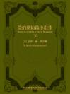 莫泊桑短篇小说集（下）（法语版） Recueil de nouvelles de Guy de Maupassant