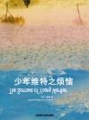 少年维特之烦恼 The Sorrows of Young Werther