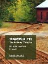 铁路边的孩子们 The Railway Children