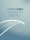 一片树叶的颤动 The Trembling of a Leaf