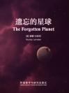 遗忘的星球 The Forgotten Planet