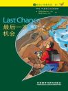 最后一次机会（入门级）（书虫·牛津英汉双语读物） Last Chance