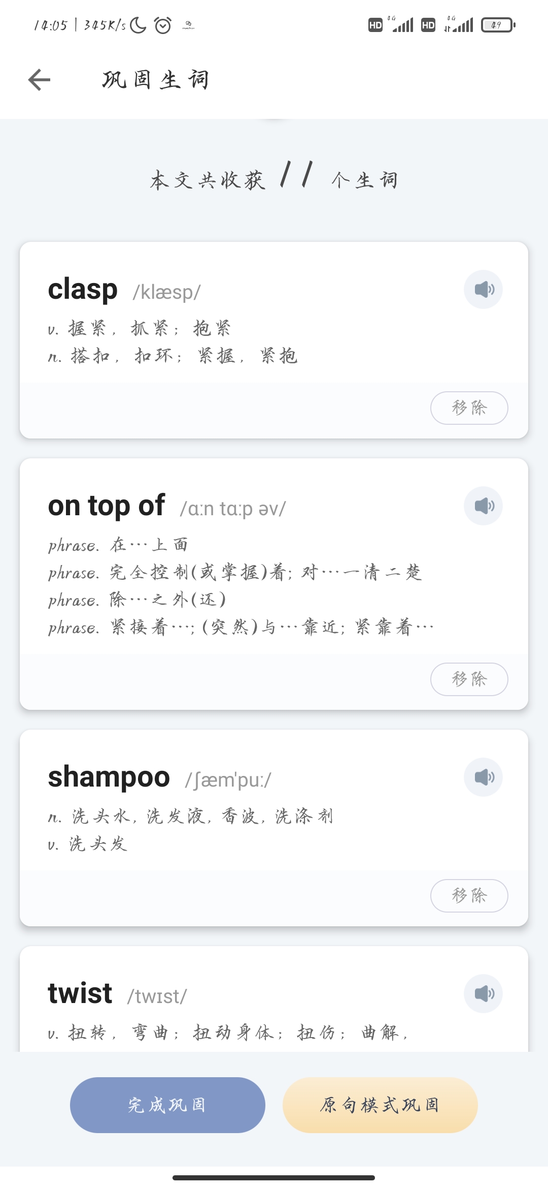 Screenshot_2020-11-09-14-05-57-799_com.shanbay.news.jpg