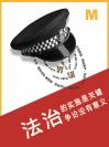 法治的实施是关键，争论没有意义 Law's application, not debate, is the key